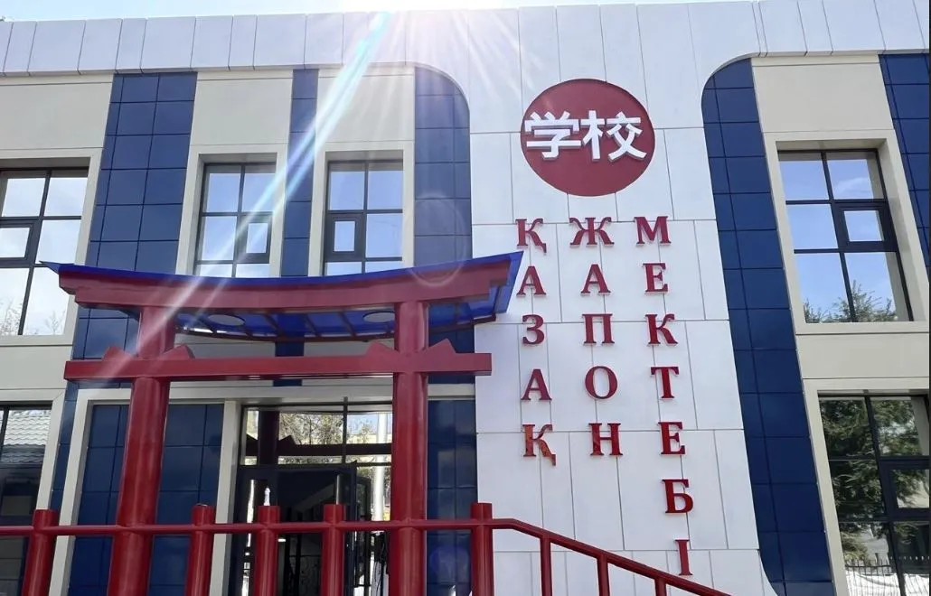 Mirai school