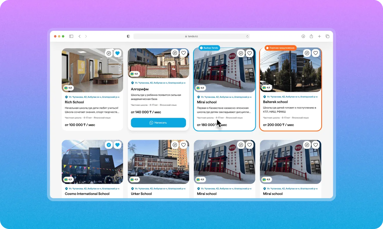 Смотрите все детали в карточке